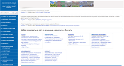Desktop Screenshot of economika.info