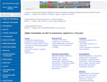 Tablet Screenshot of economika.info